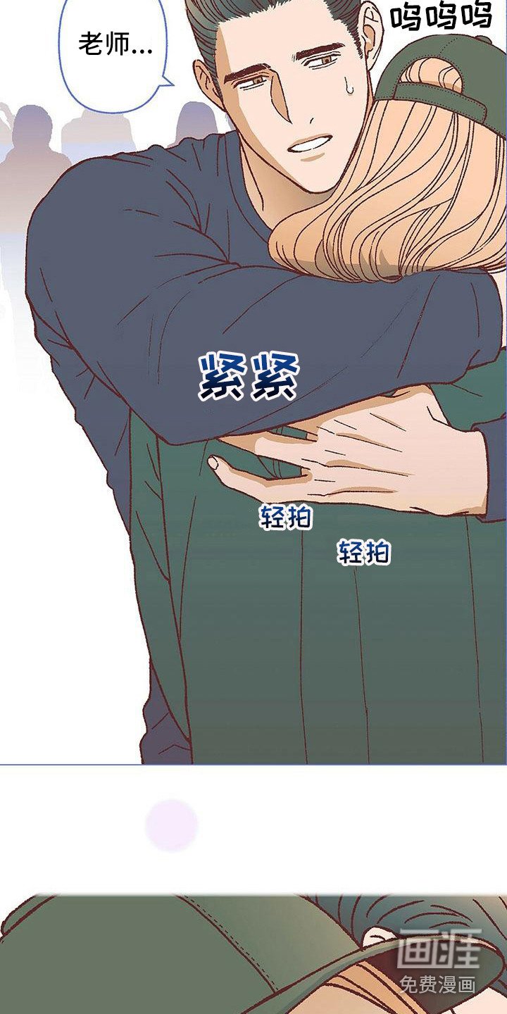 第15章：哭泣
