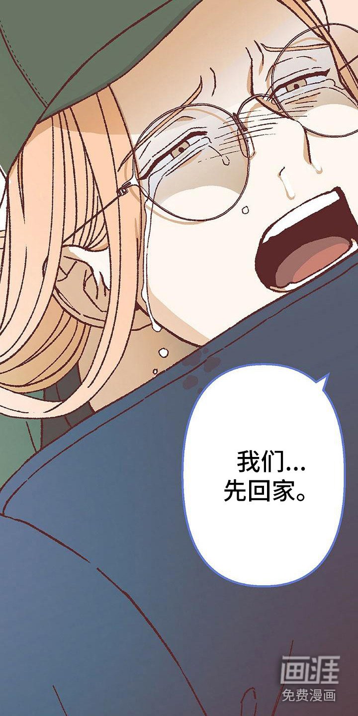 第15章：哭泣
