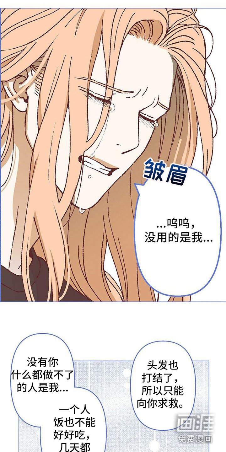 第16章：我需要你