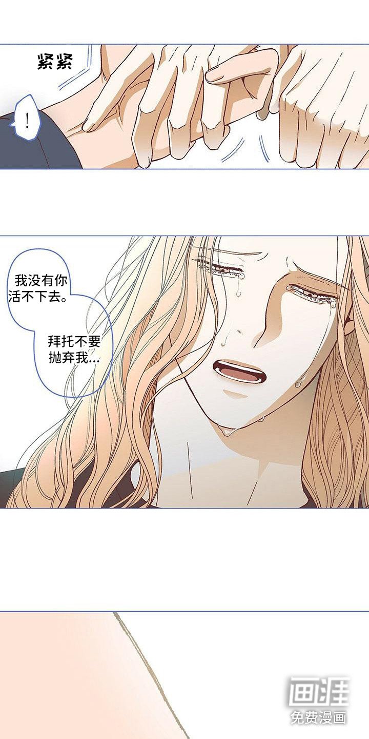 第16章：我需要你