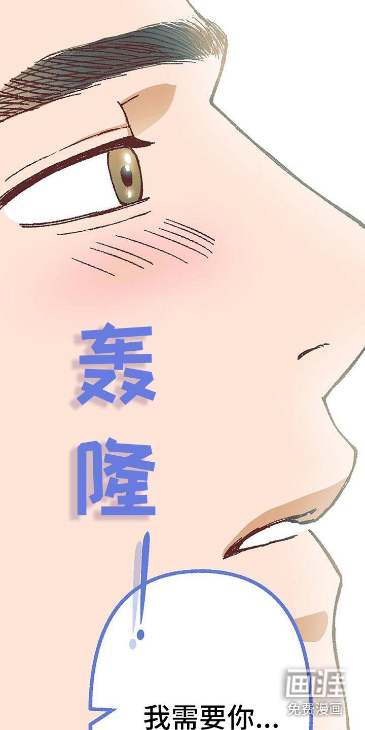 第16章：我需要你
