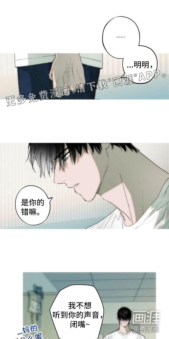 第18章：冤大头