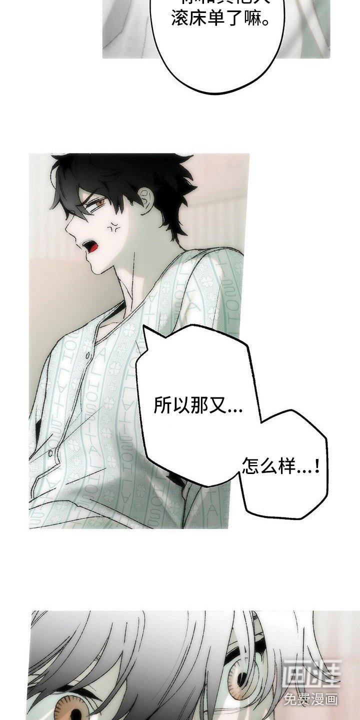 第18章：冤大头