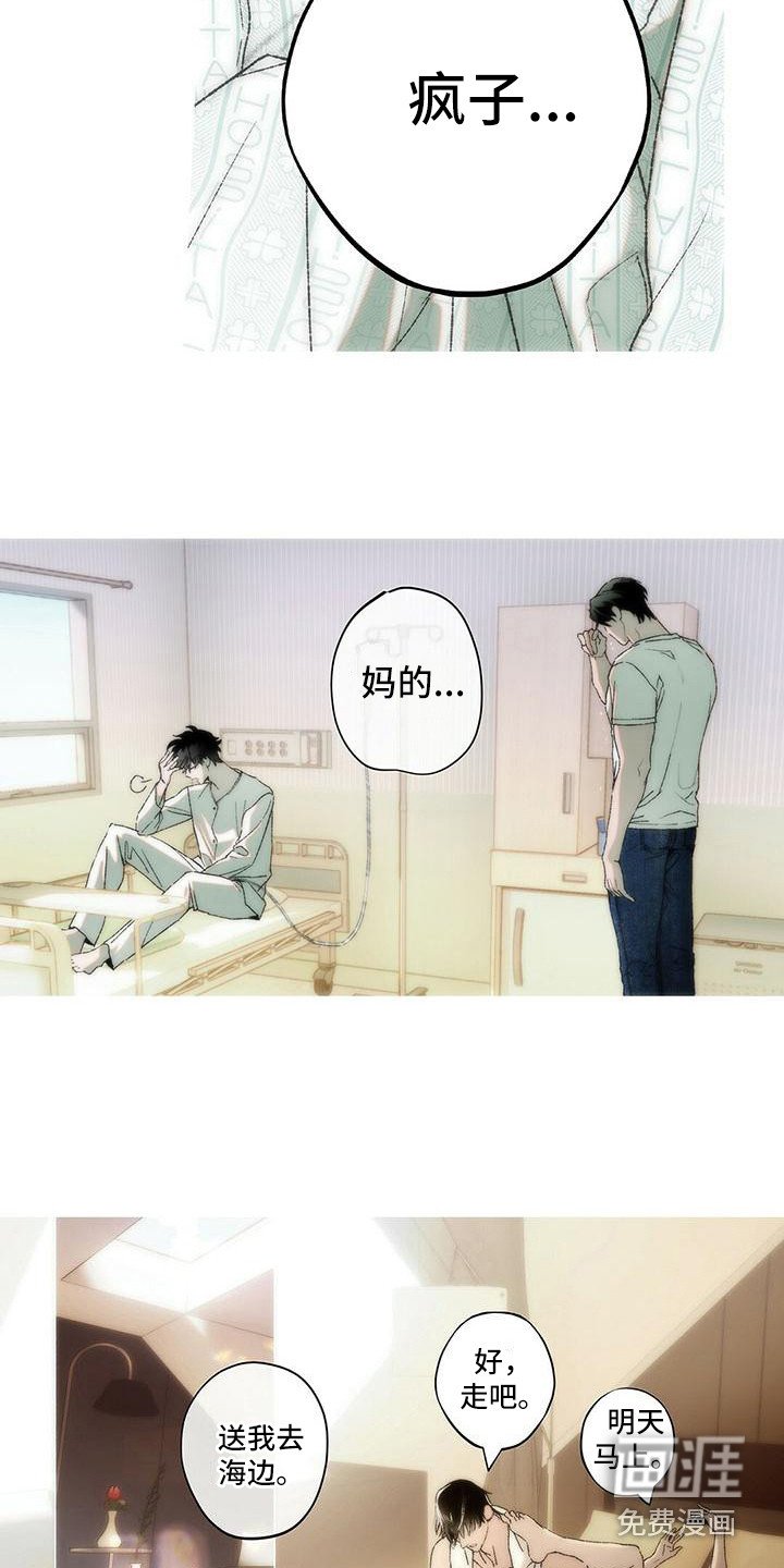 第18章：冤大头