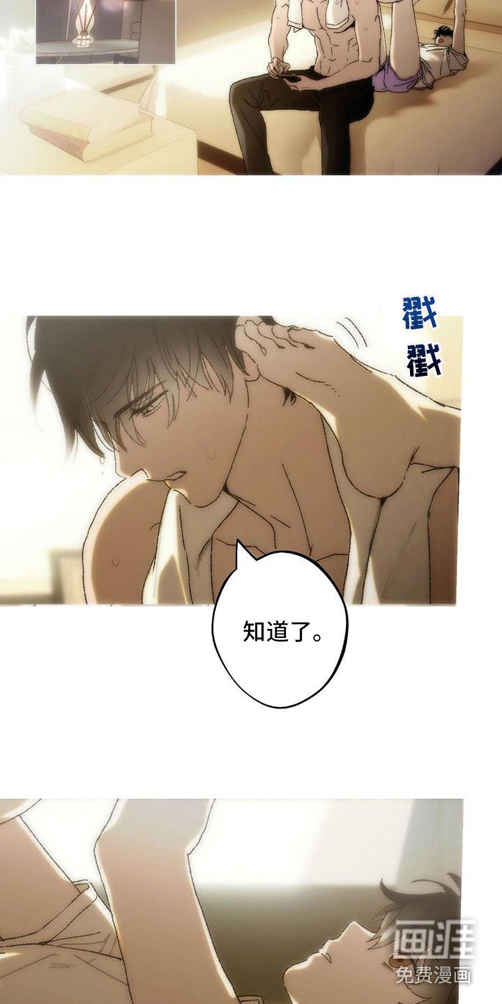 第18章：冤大头