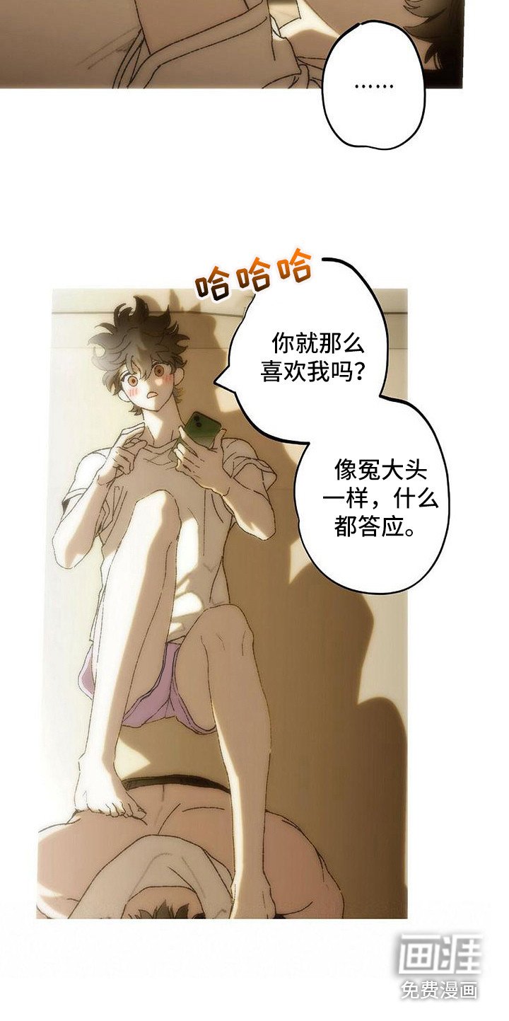 第18章：冤大头