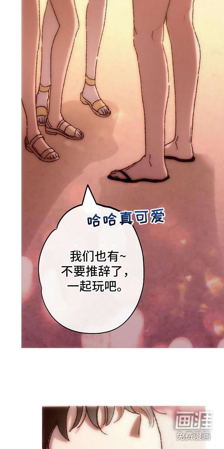 第18章：冤大头