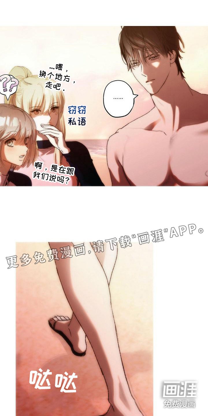 第19章：恶作剧（完结）