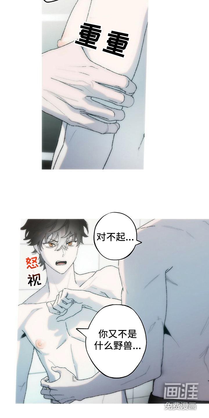 第19章：恶作剧（完结）