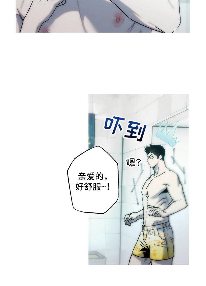第19章：恶作剧（完结）