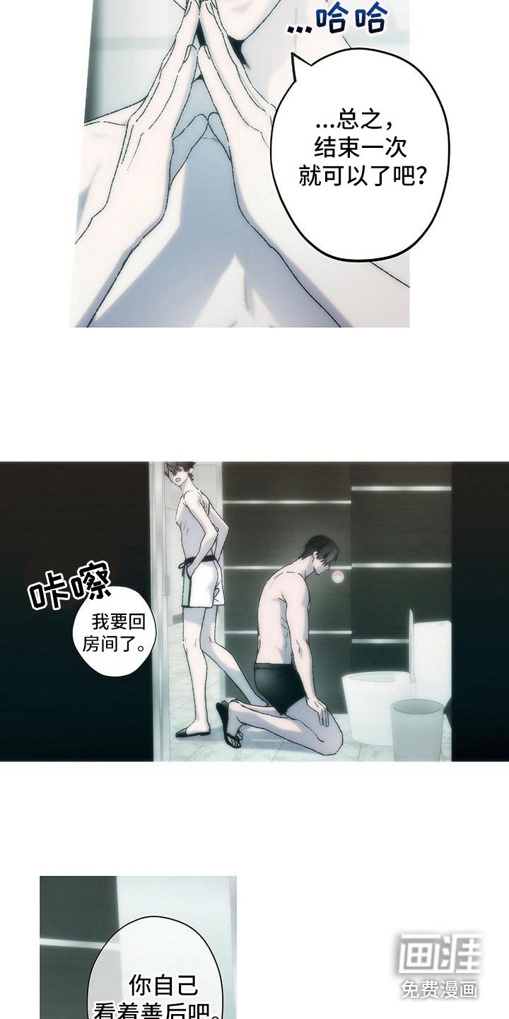 第19章：恶作剧（完结）