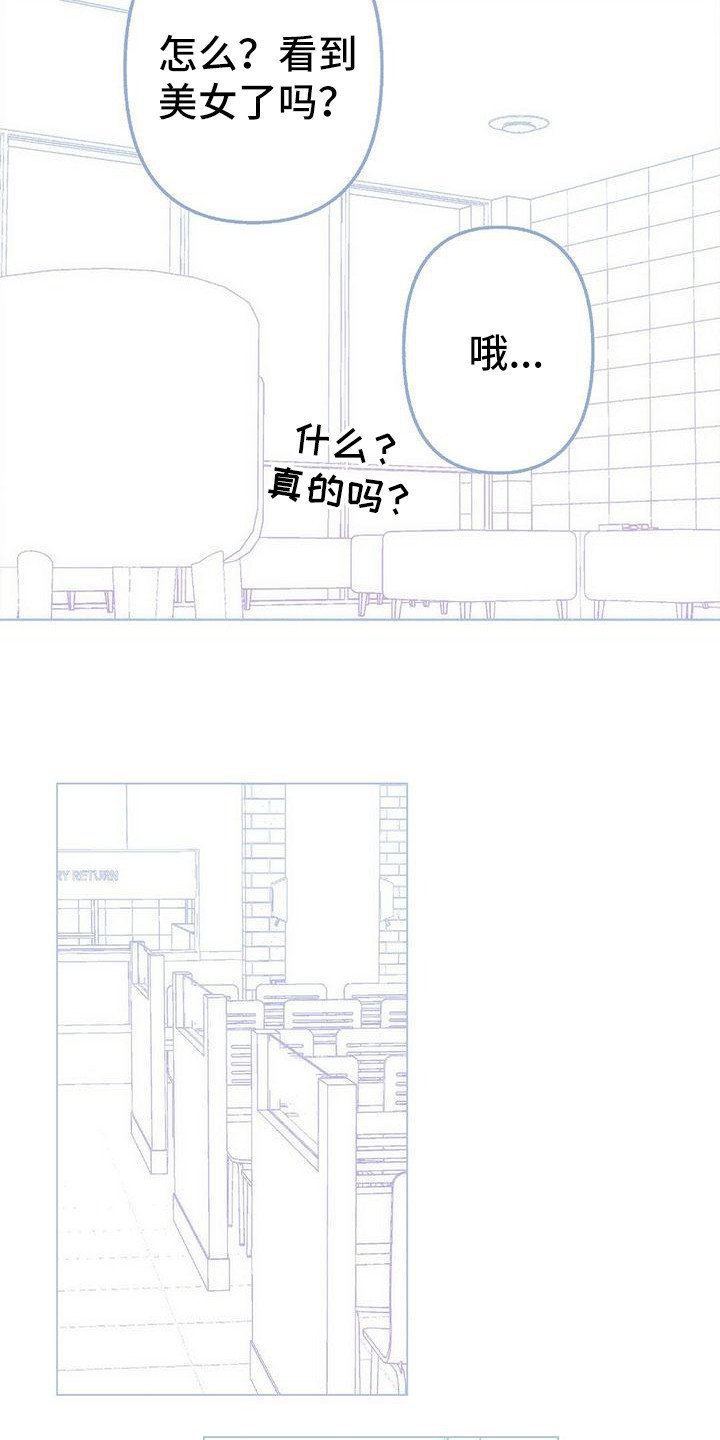 第2章：真好看