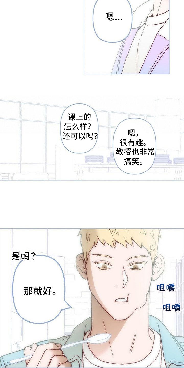 第2章：真好看