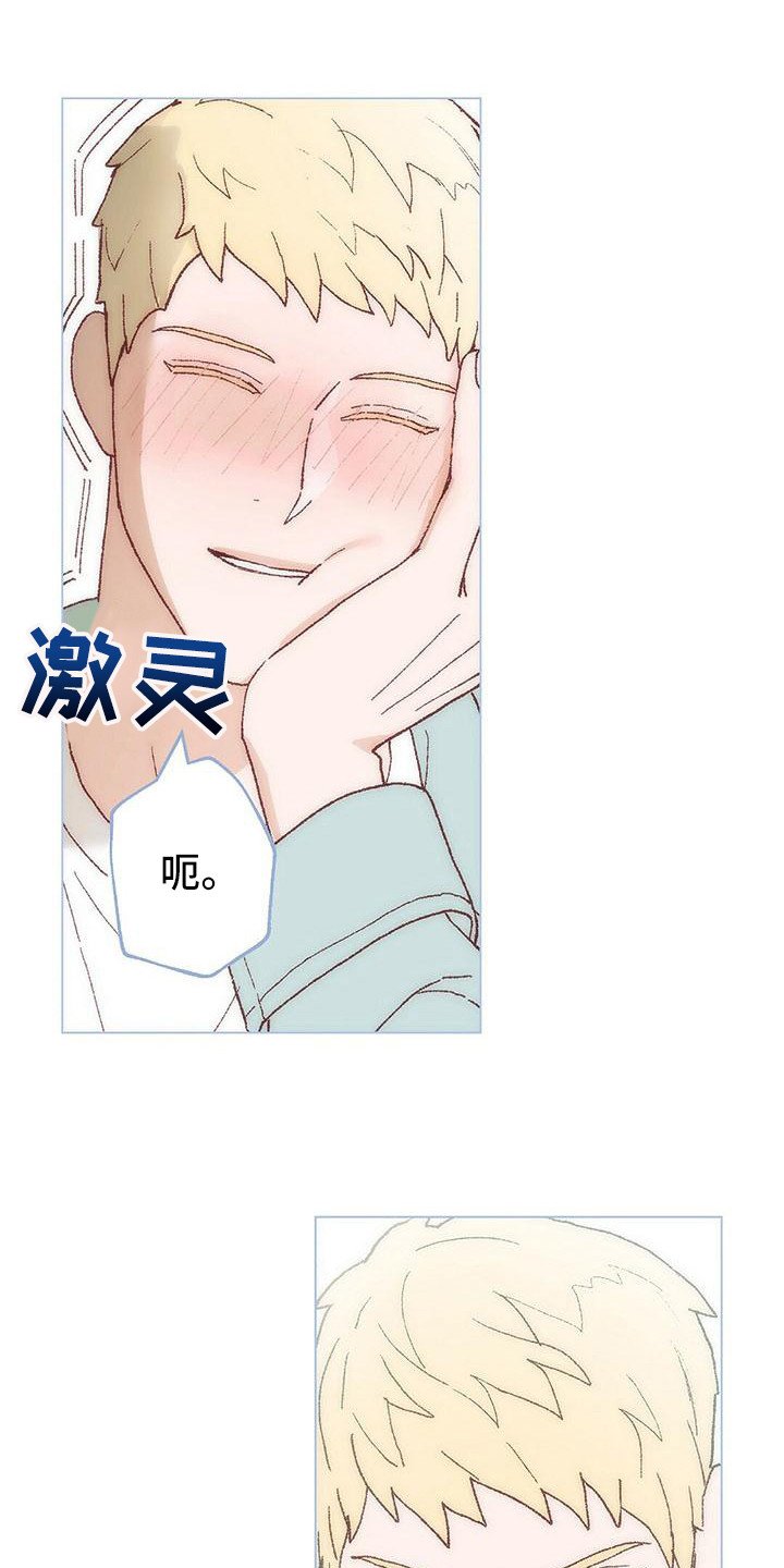 第3章：让我等你