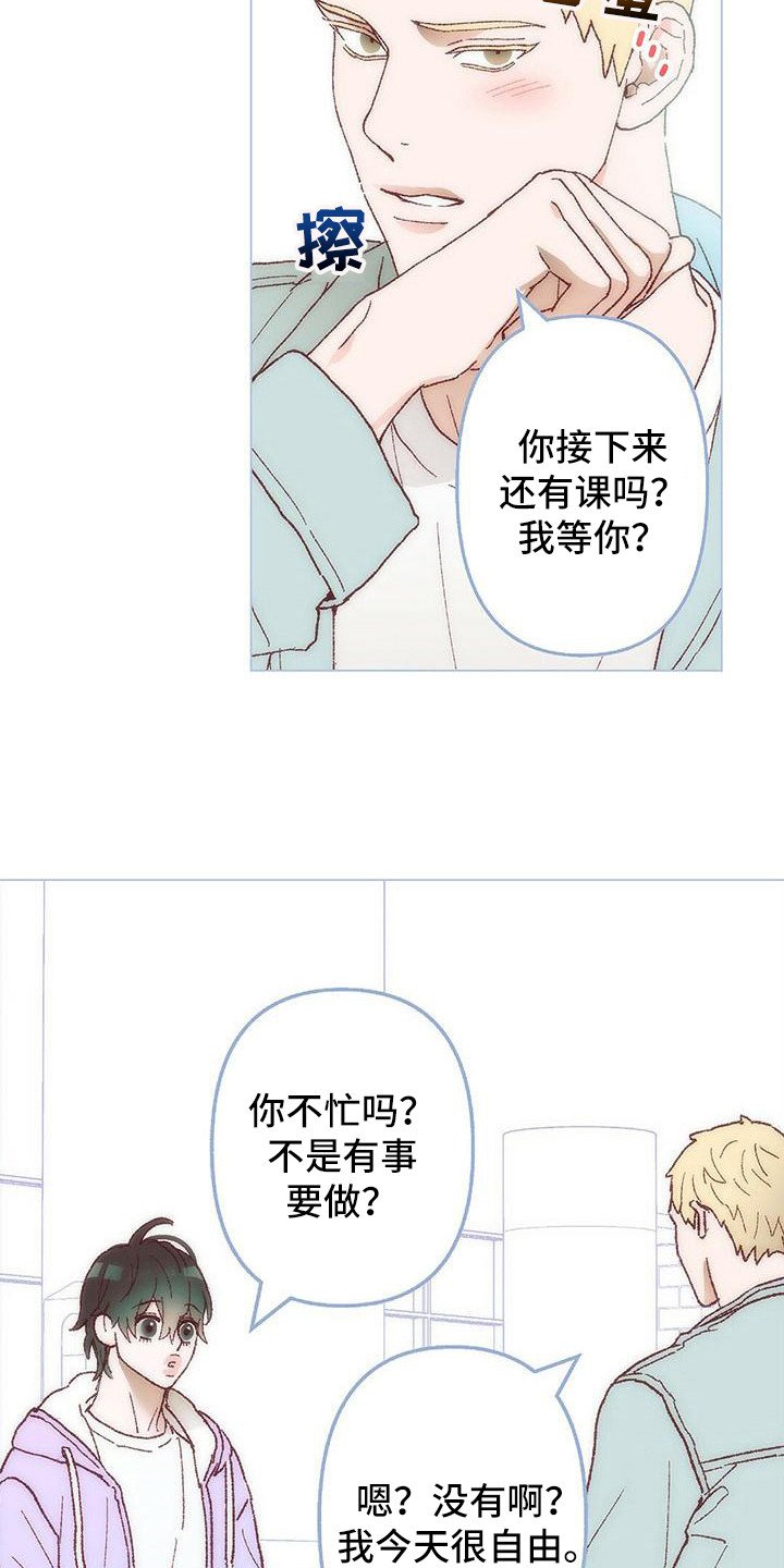 第3章：让我等你