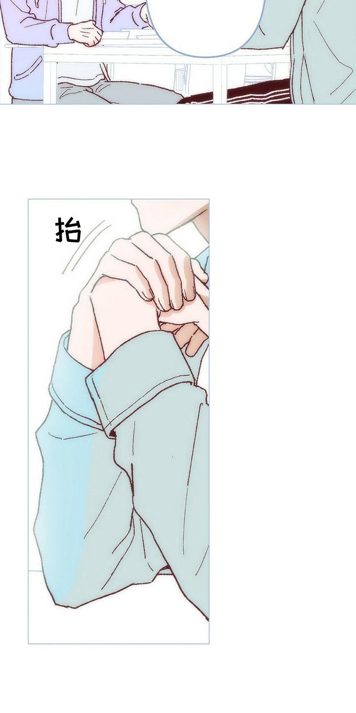 第3章：让我等你