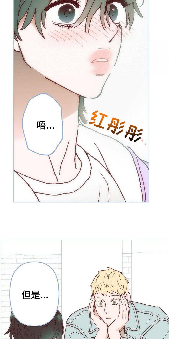 第3章：让我等你