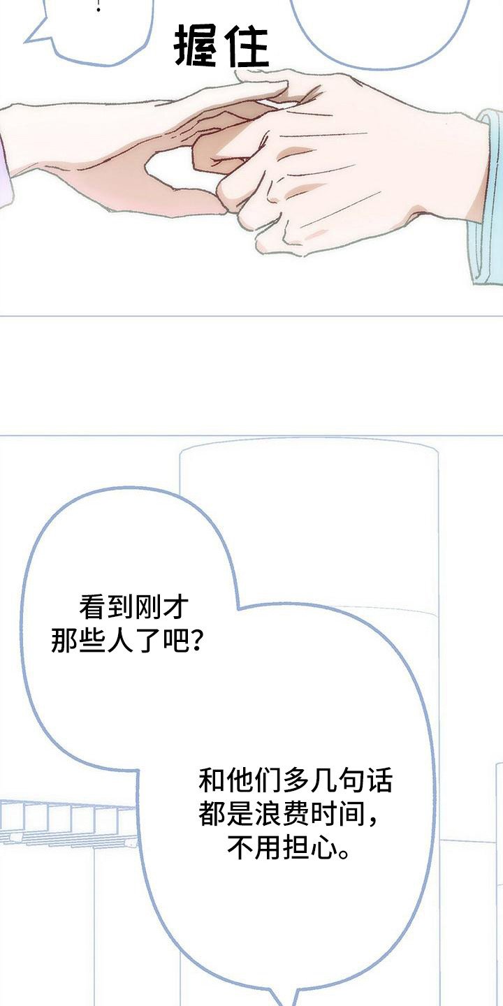 第3章：让我等你