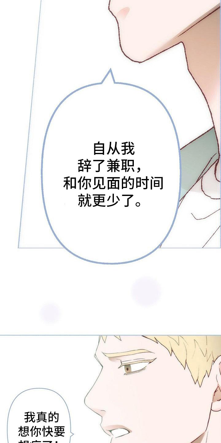 第3章：让我等你