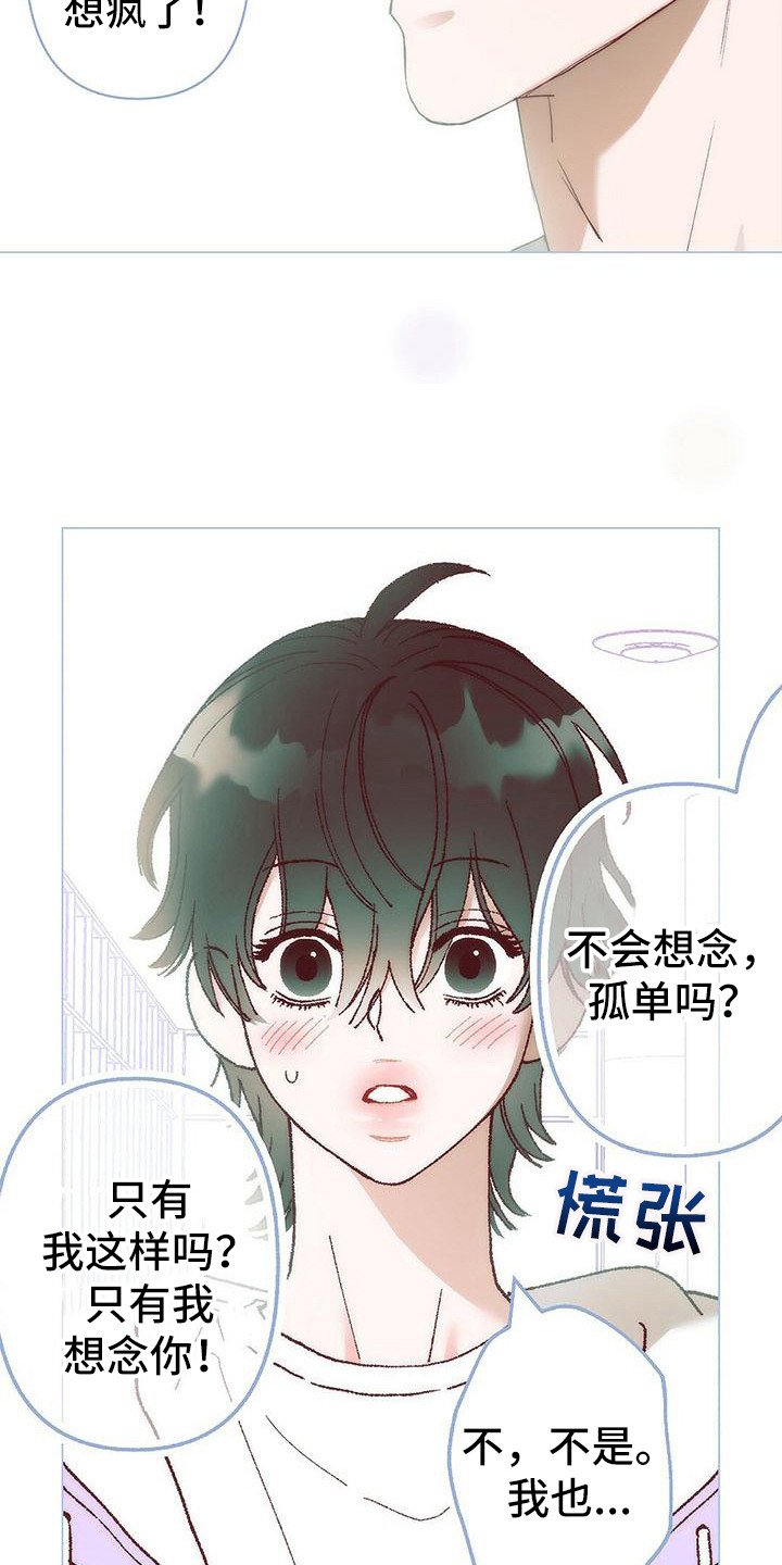第3章：让我等你