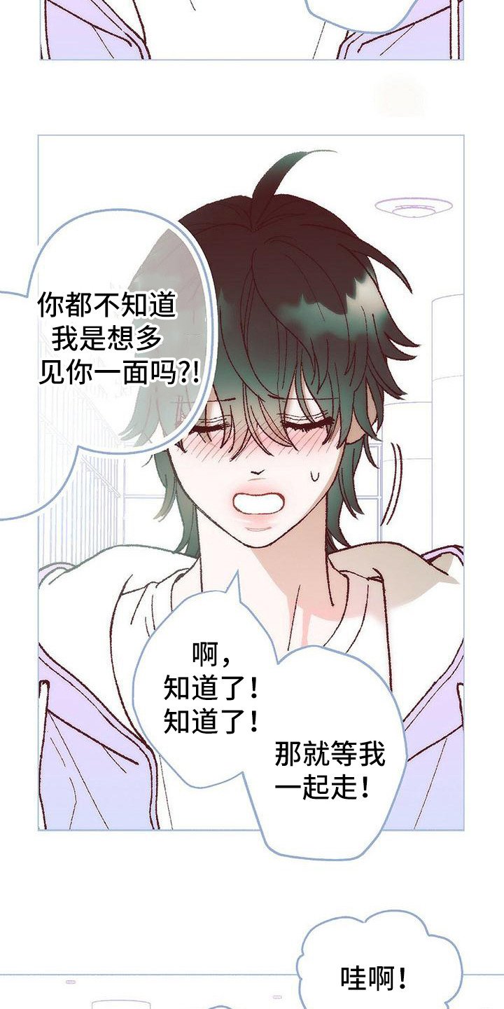 第3章：让我等你