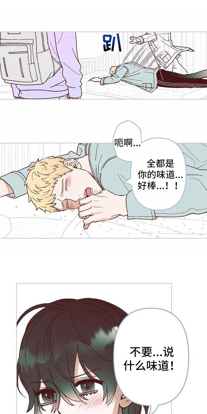 第3章：让我等你