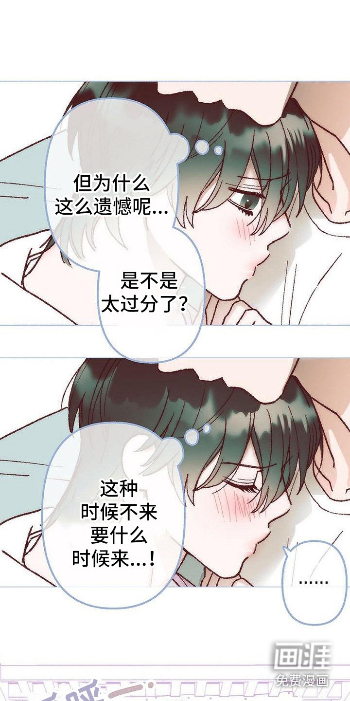 第4章：有些遗憾