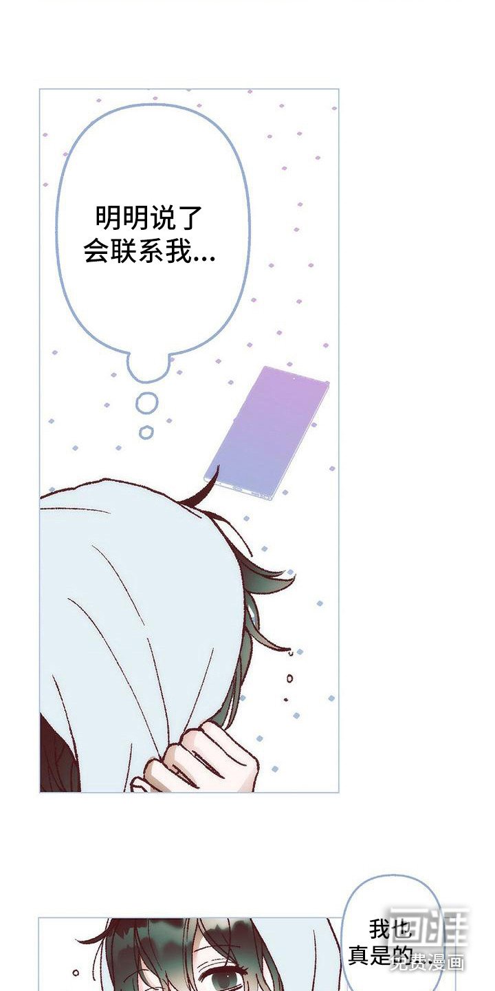 第5章：没回消息