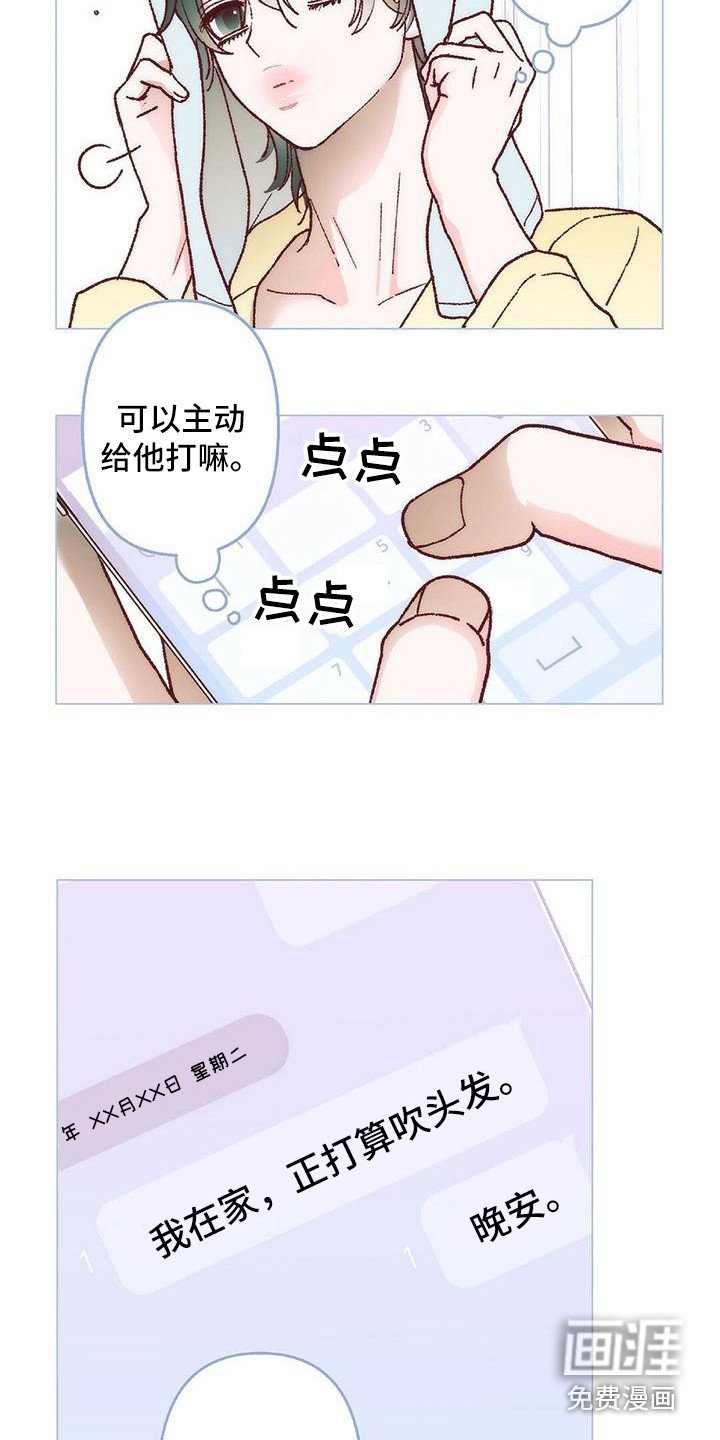 第5章：没回消息