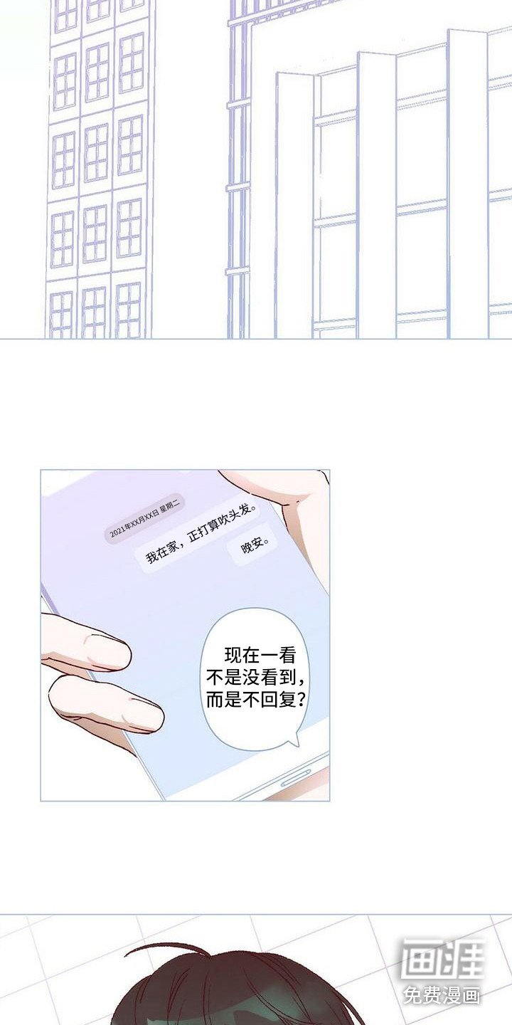 第5章：没回消息