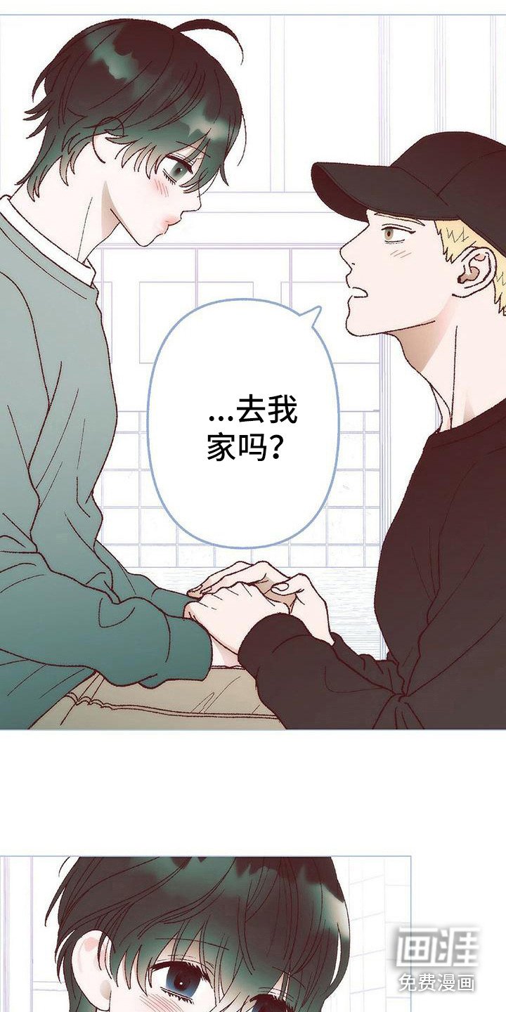第7章：去我家