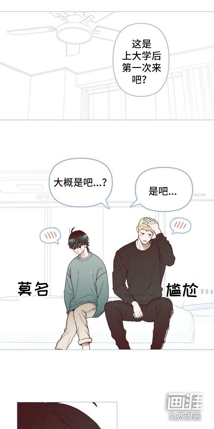 第7章：去我家