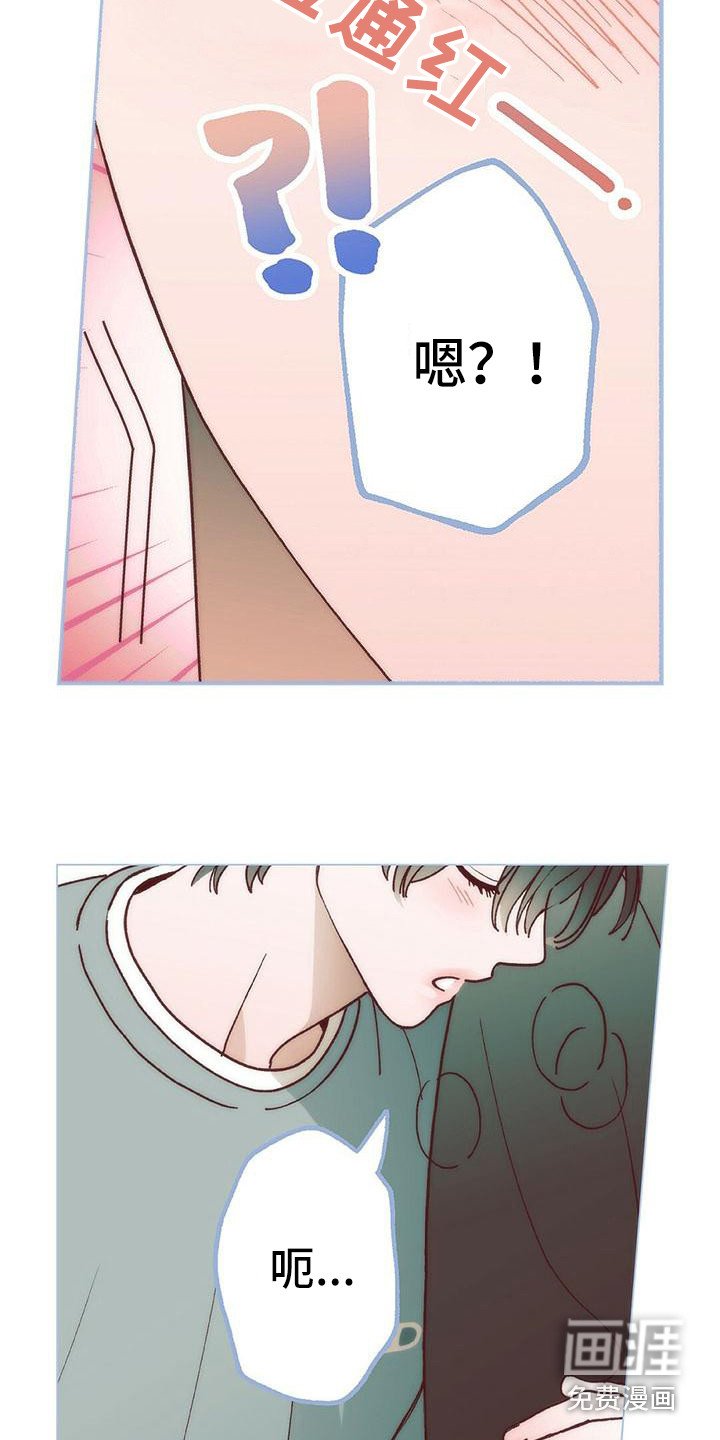 第8章：缓解了