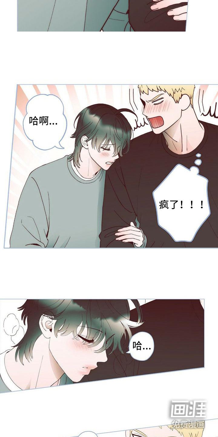 第8章：缓解了