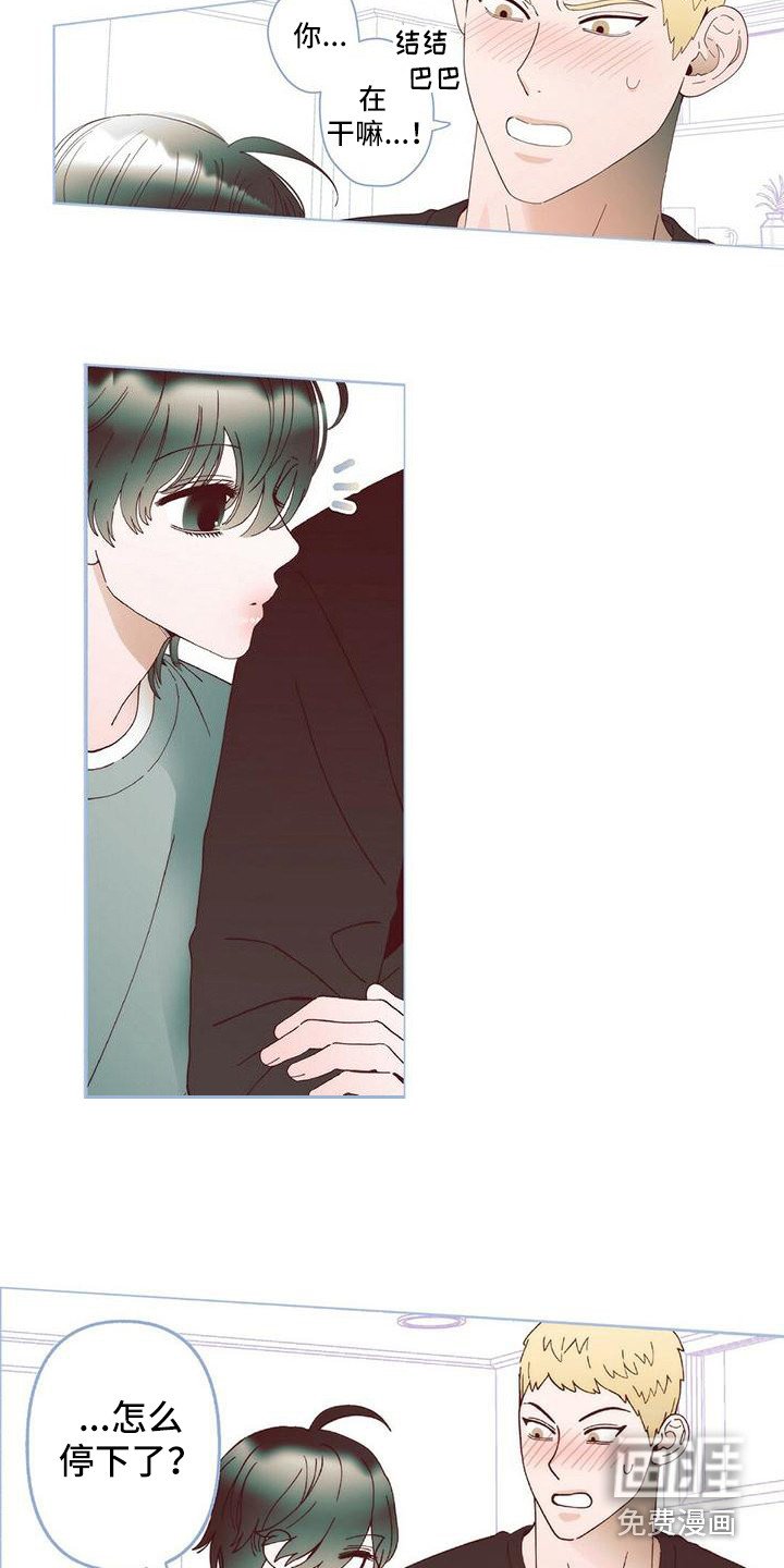 第8章：缓解了