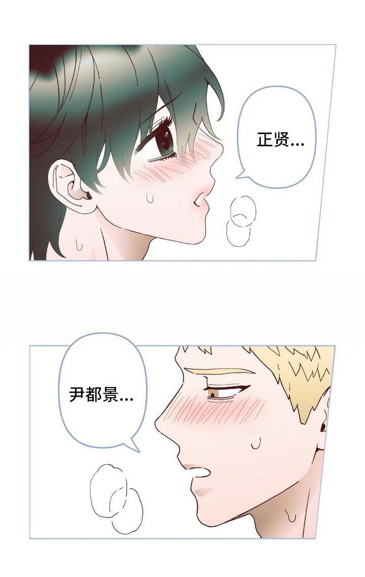 第8章：缓解了