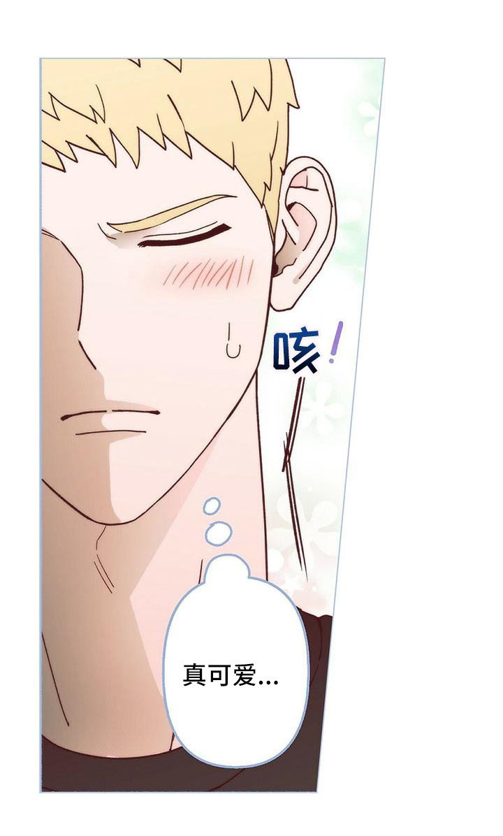 第8章：缓解了