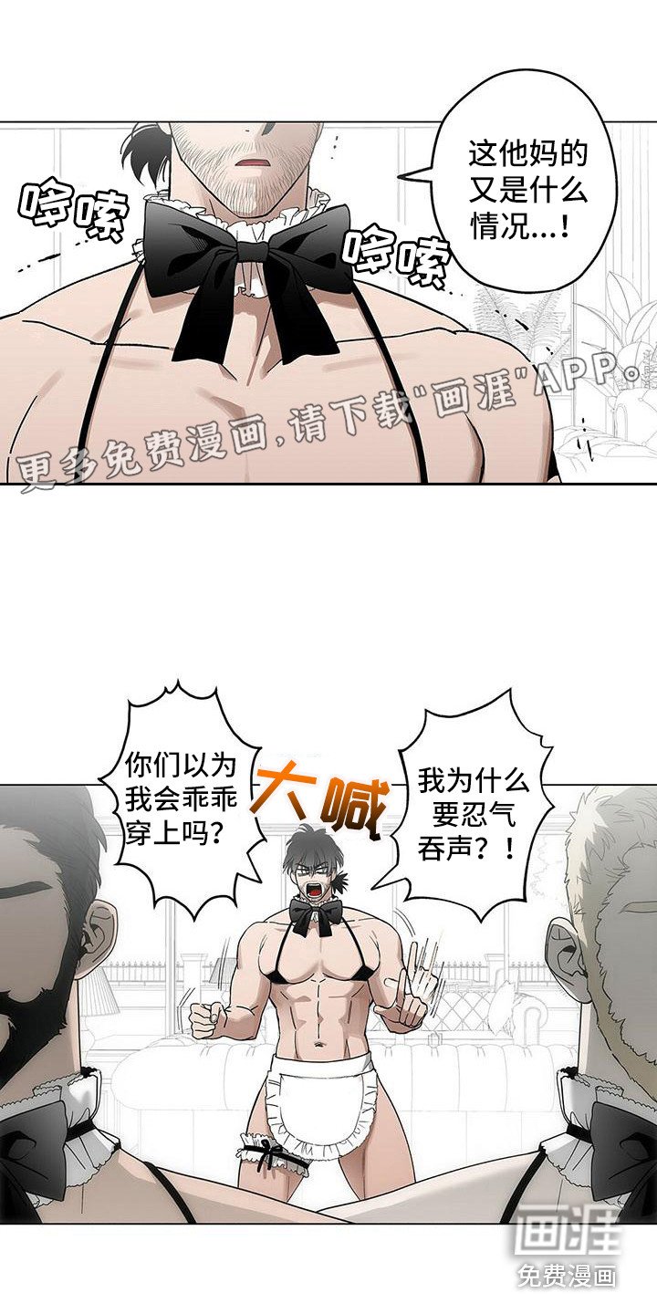 第9章：新制服