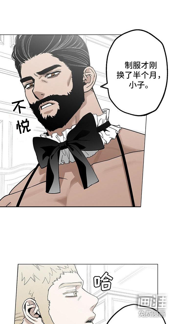 第9章：新制服