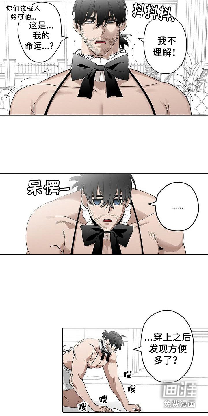 第9章：新制服