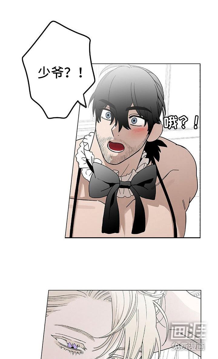 第9章：新制服