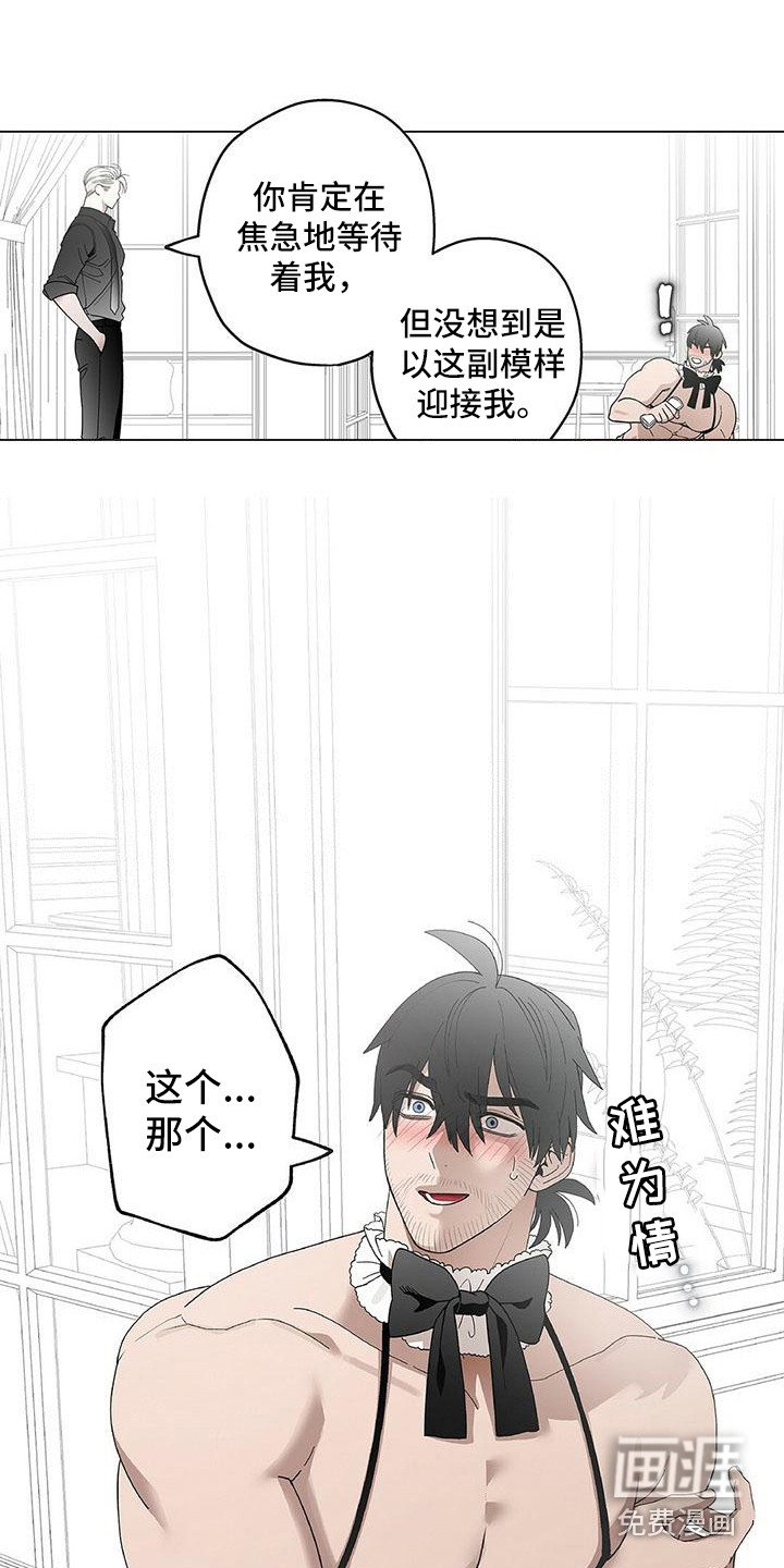 第9章：新制服