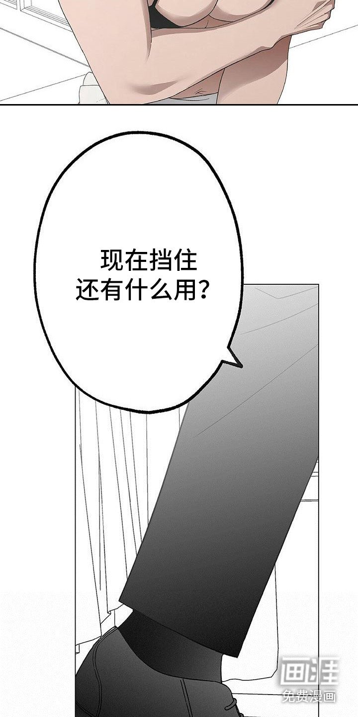 第9章：新制服