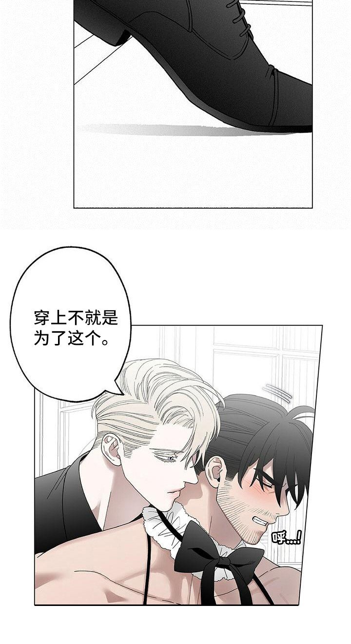 第9章：新制服