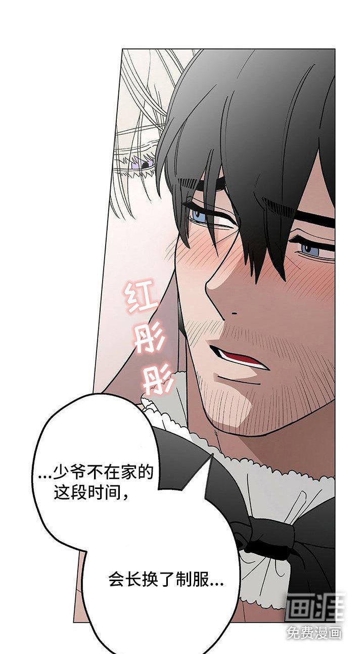 第9章：新制服