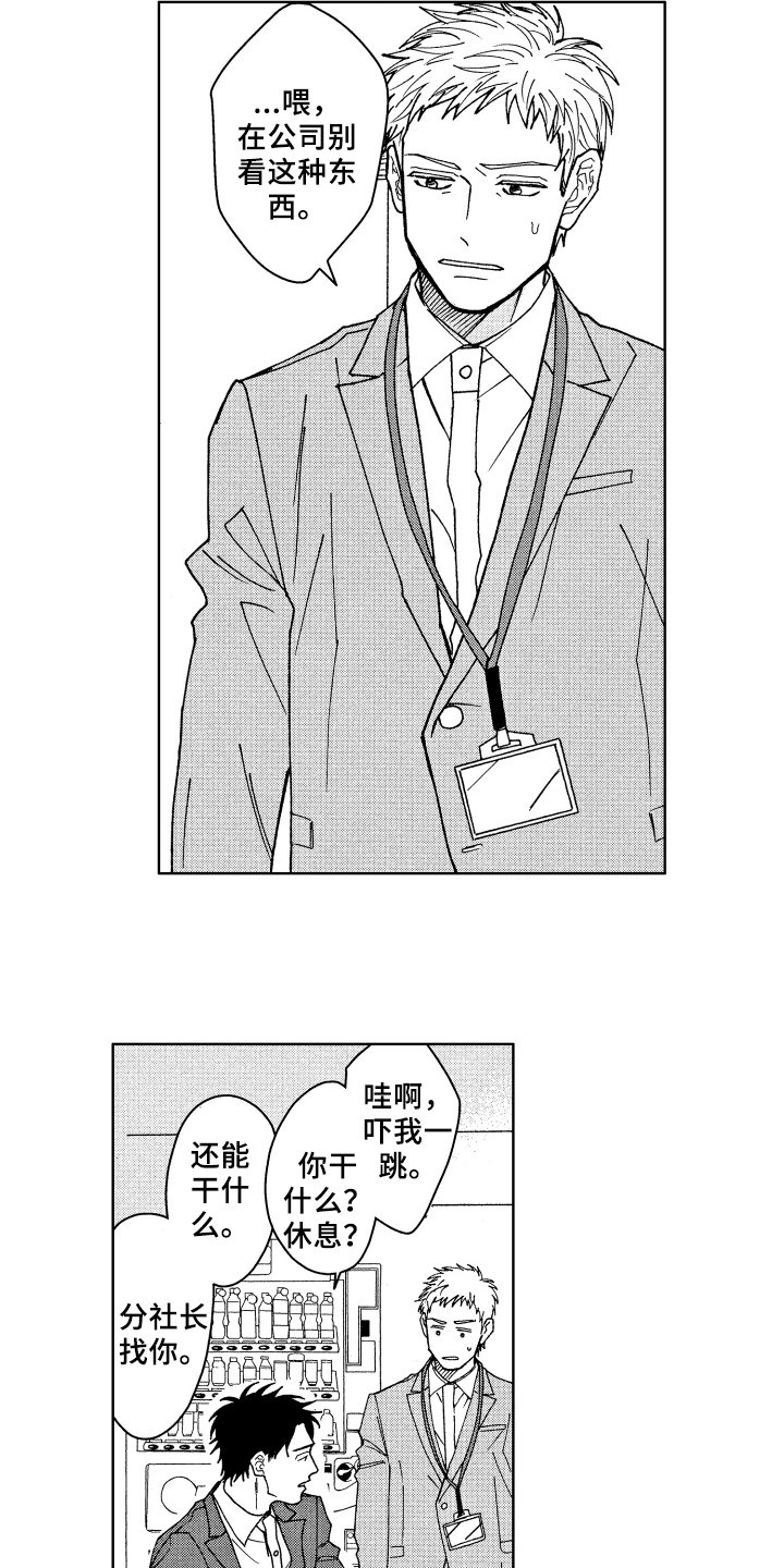 第1章：赞美