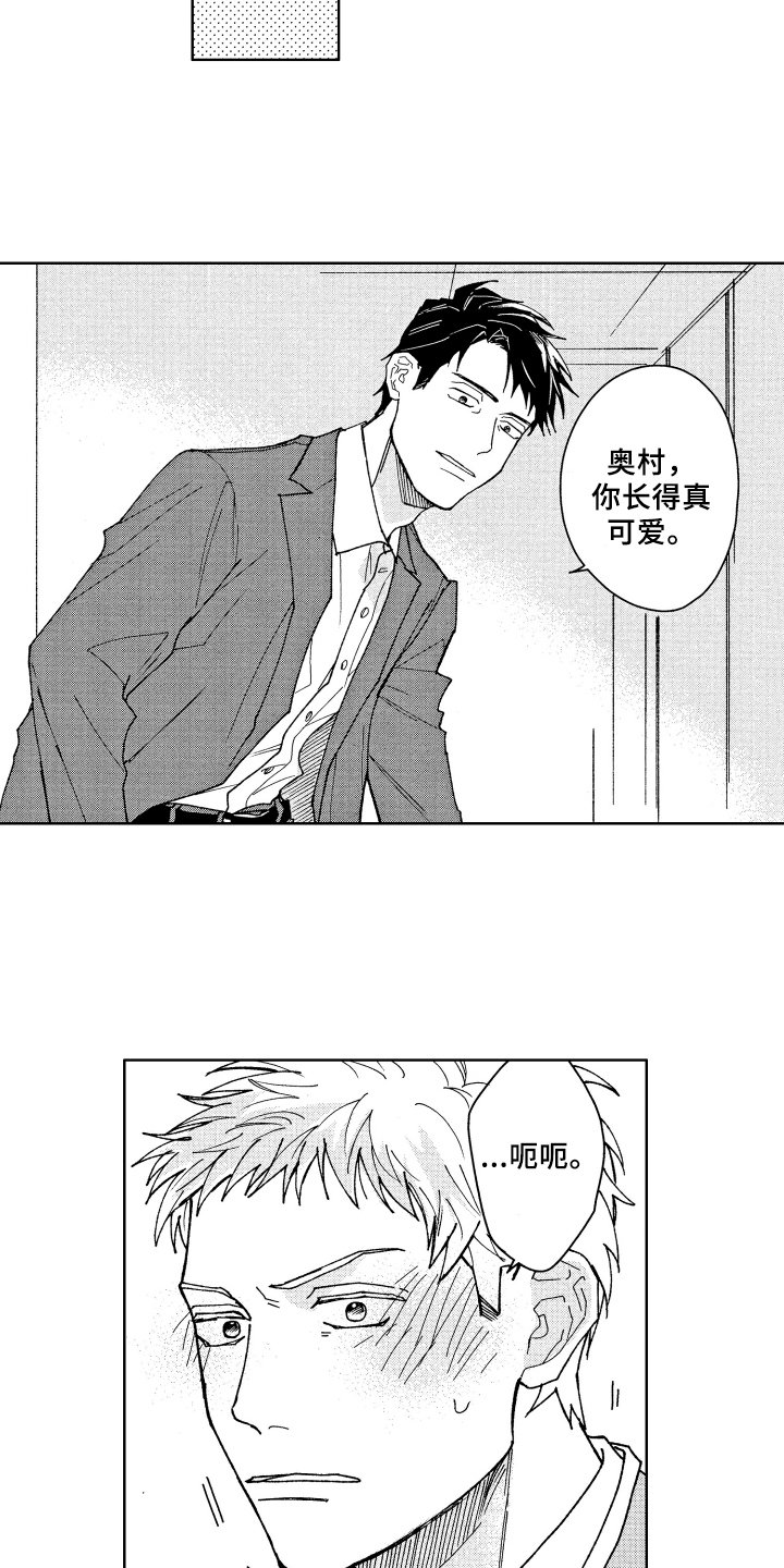 第1章：赞美