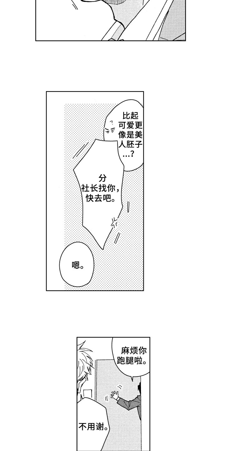 第1章：赞美