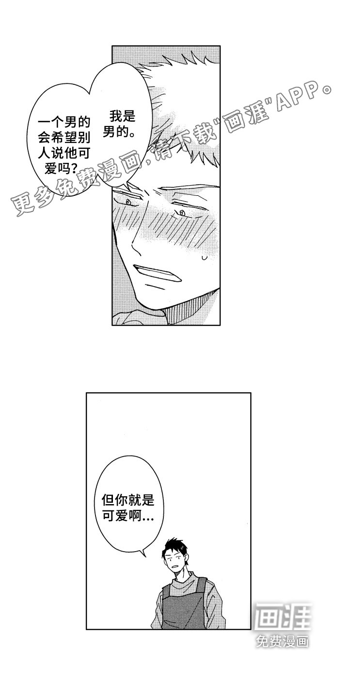 第10章：呵斥