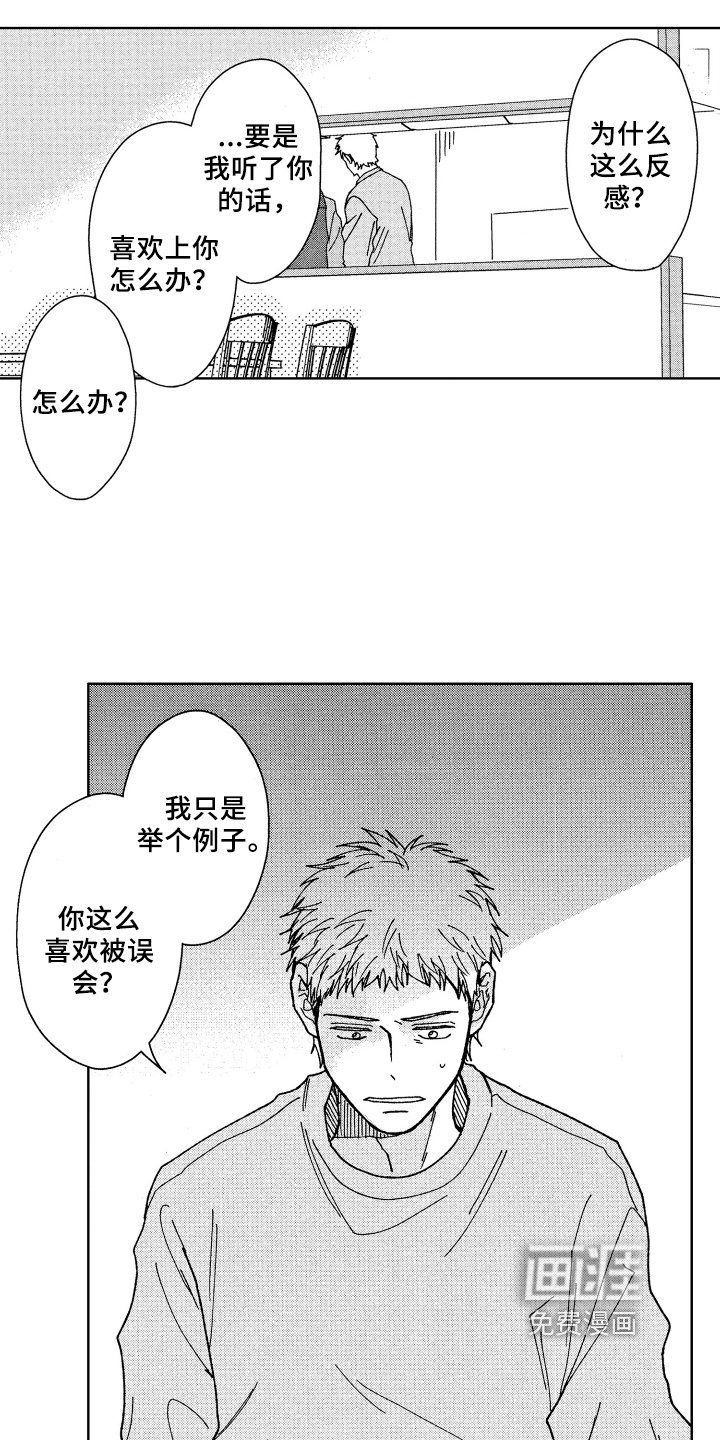 第10章：呵斥